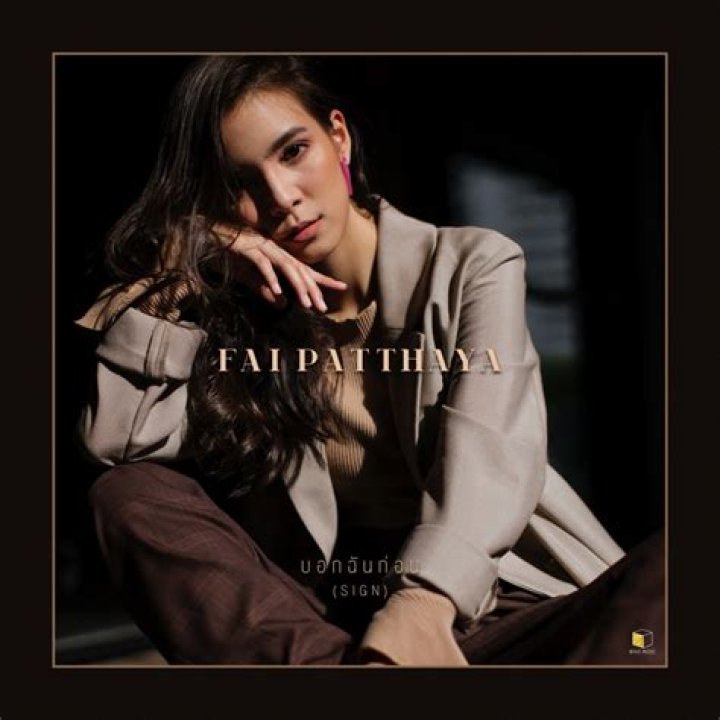 Fai Patthaya’s Boyfriend: Who is Fai Patthaya Dating?