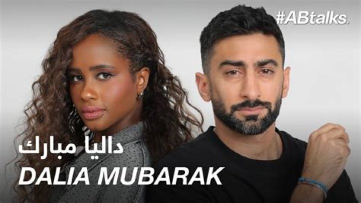 Who is Dalia Mubarak Dating – Dalia Mubarak's Boyfriend & Exes